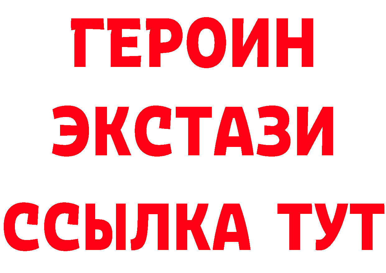 ГЕРОИН белый tor маркетплейс ОМГ ОМГ Боготол